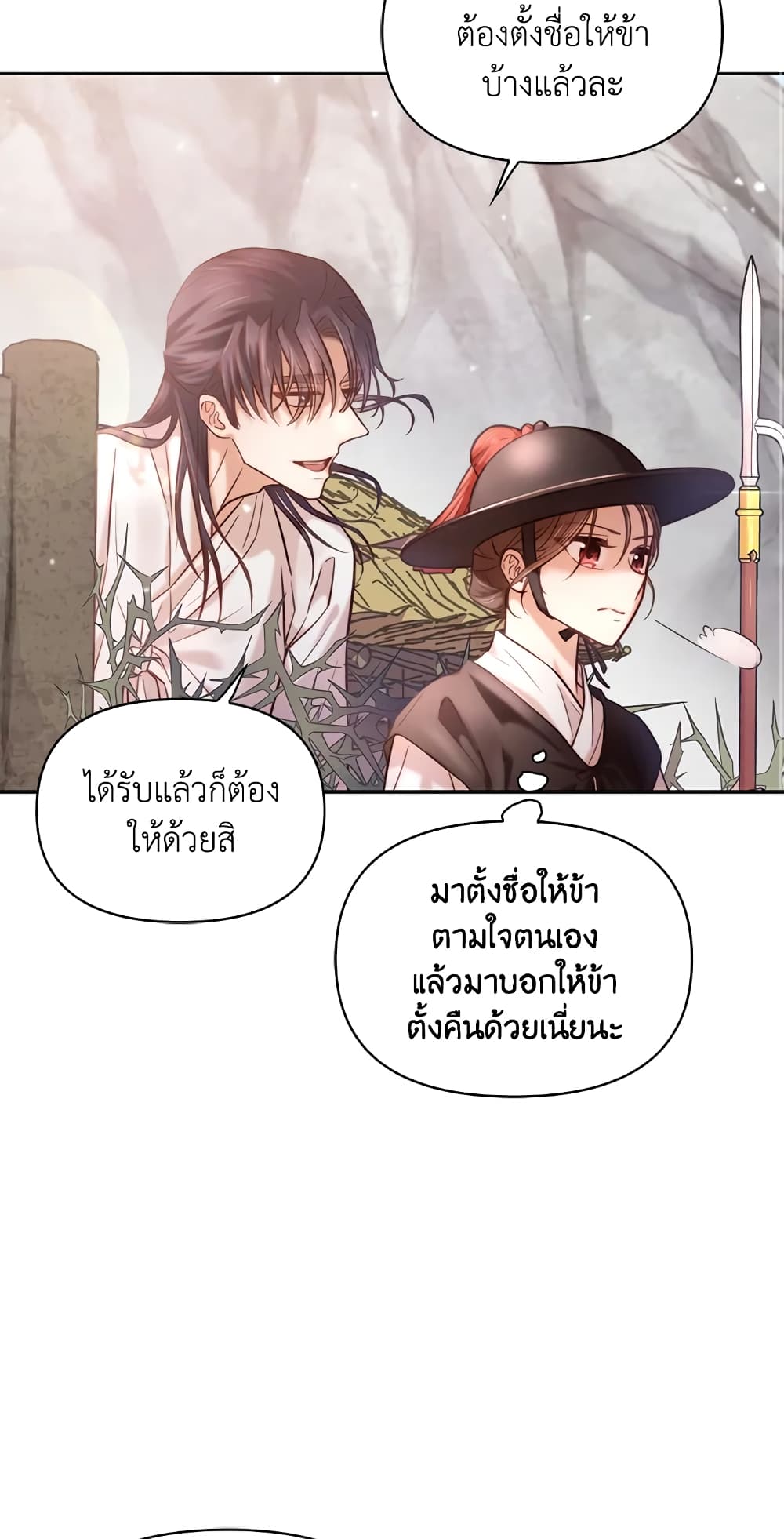 อ่านการ์ตูน Moonrise by the Cliff 2 ภาพที่ 40