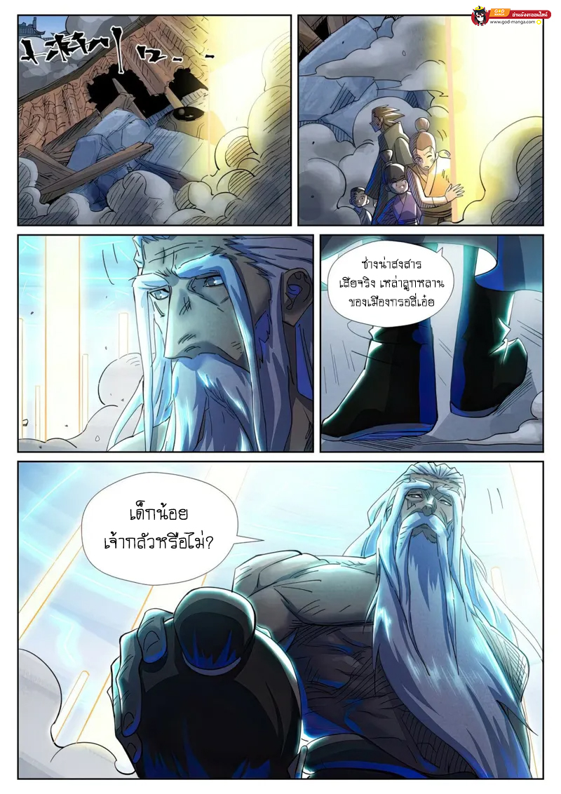 อ่านการ์ตูน Tales of Demons and Gods 451 ภาพที่ 12