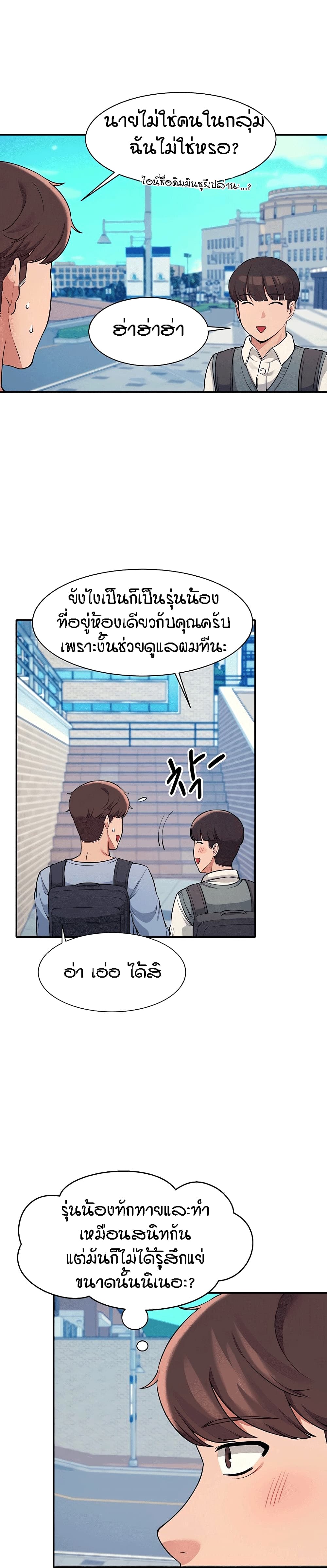 อ่านการ์ตูน Is There No Goddess in My College? 15 ภาพที่ 10