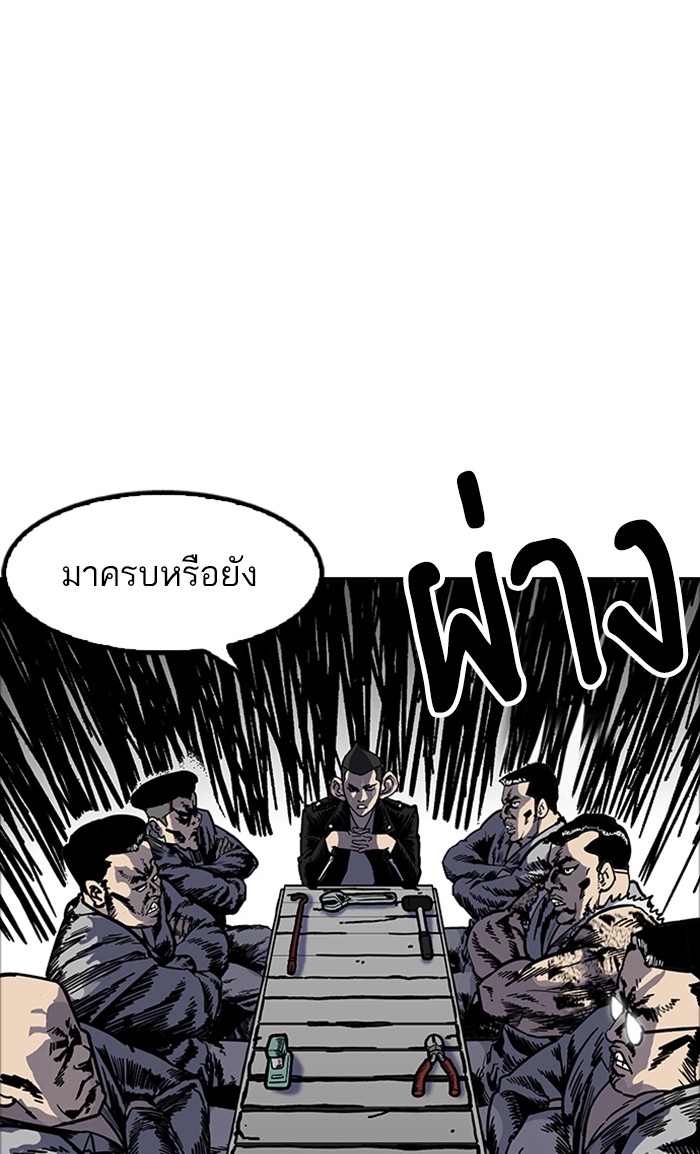 อ่านการ์ตูน Lookism 178 ภาพที่ 14