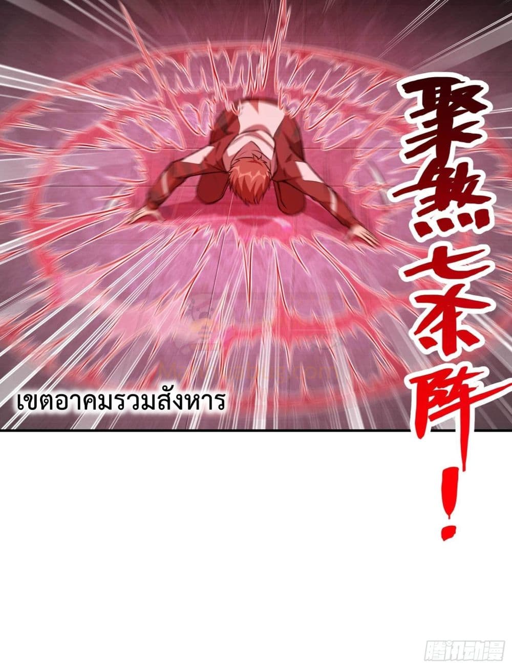 อ่านการ์ตูน Immortal Husband in The City 97 ภาพที่ 34