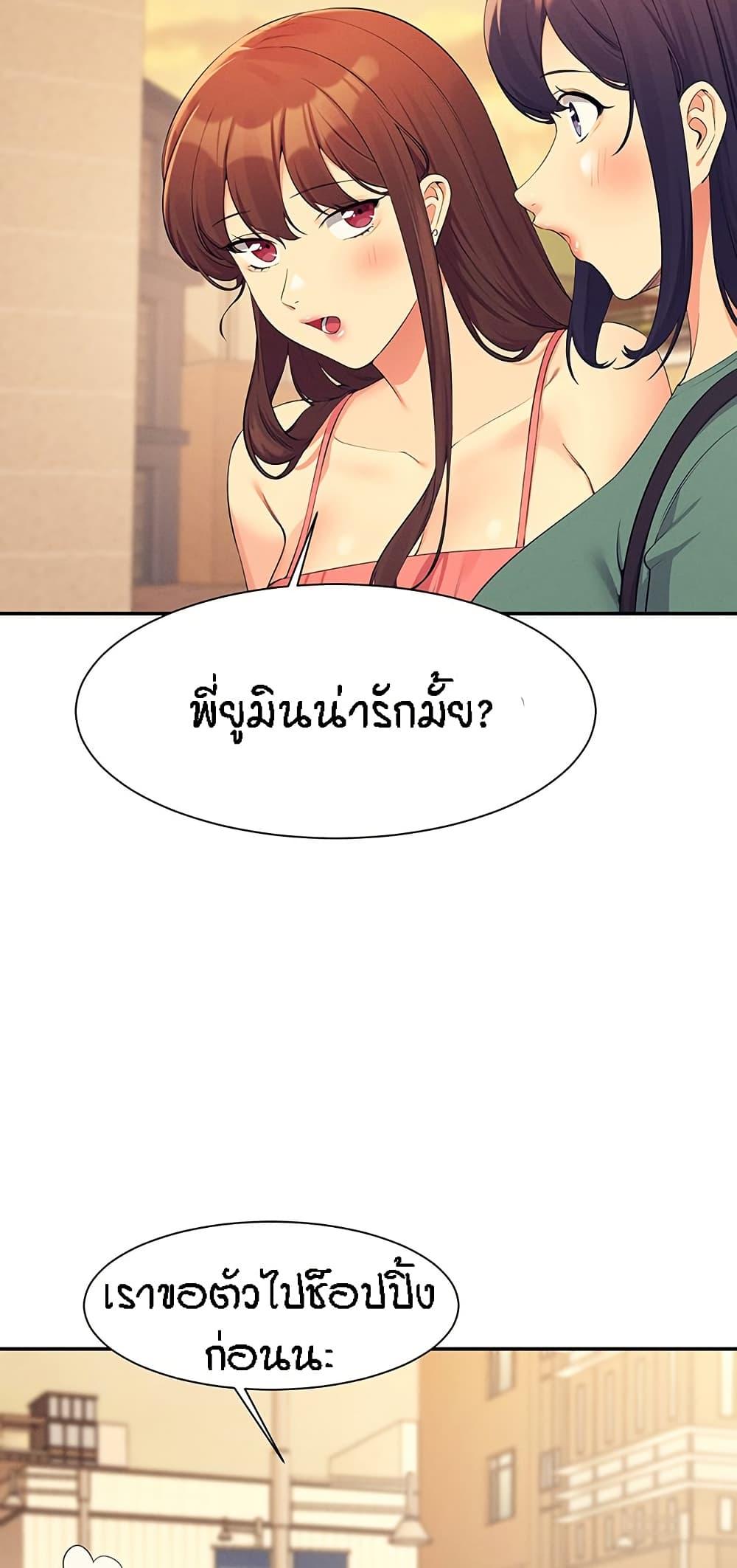 อ่านการ์ตูน Is There No Goddess in My College? 90 ภาพที่ 46