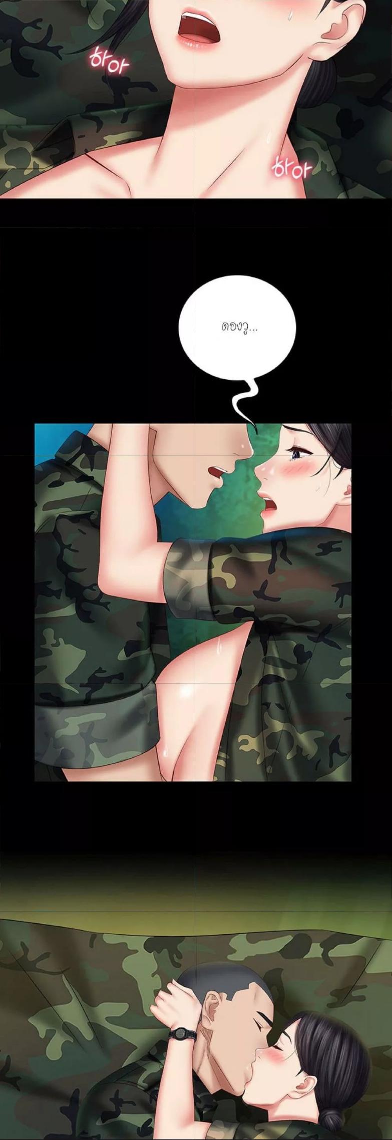 อ่านการ์ตูน My Sister’s Duty 46 ภาพที่ 48