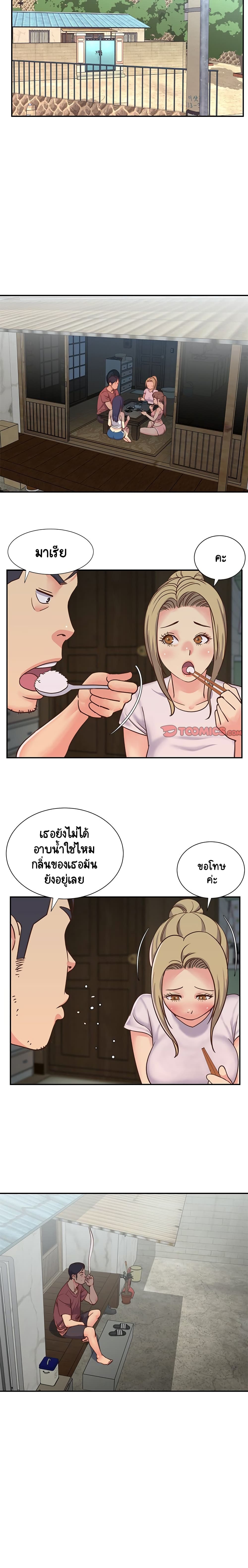 อ่านการ์ตูน Not One, But Two 12 ภาพที่ 5