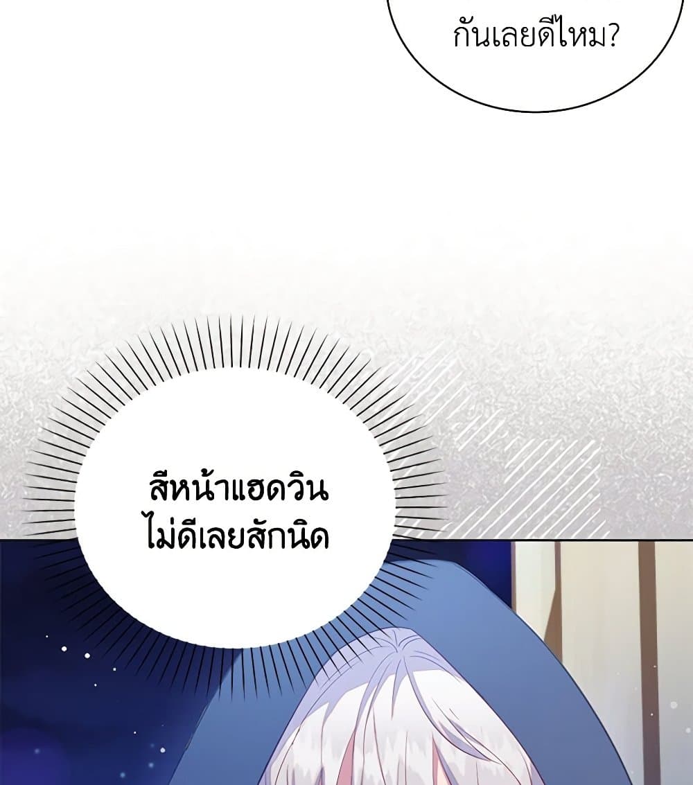 อ่านการ์ตูน Only Realized After Losing You 52 ภาพที่ 5