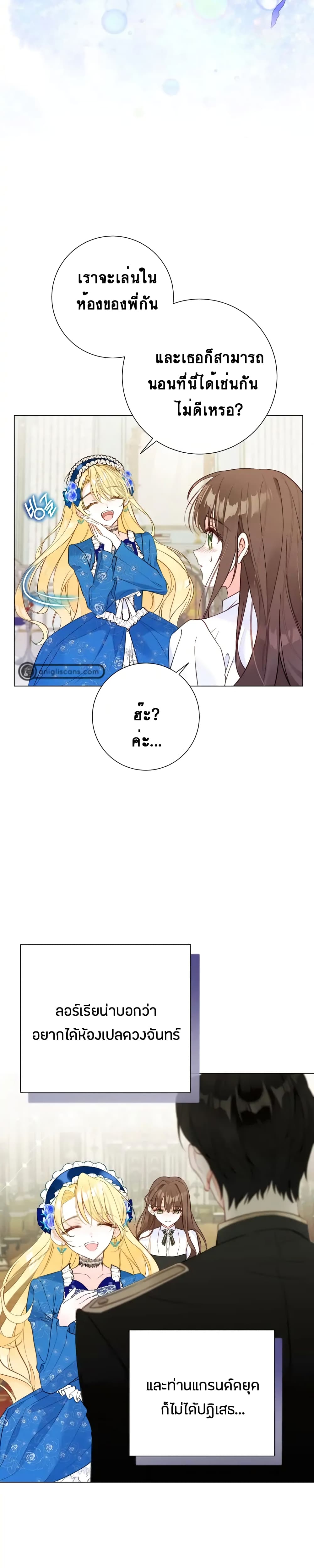 อ่านการ์ตูน The World Without My Sister Who Everyone Loved 6 ภาพที่ 10