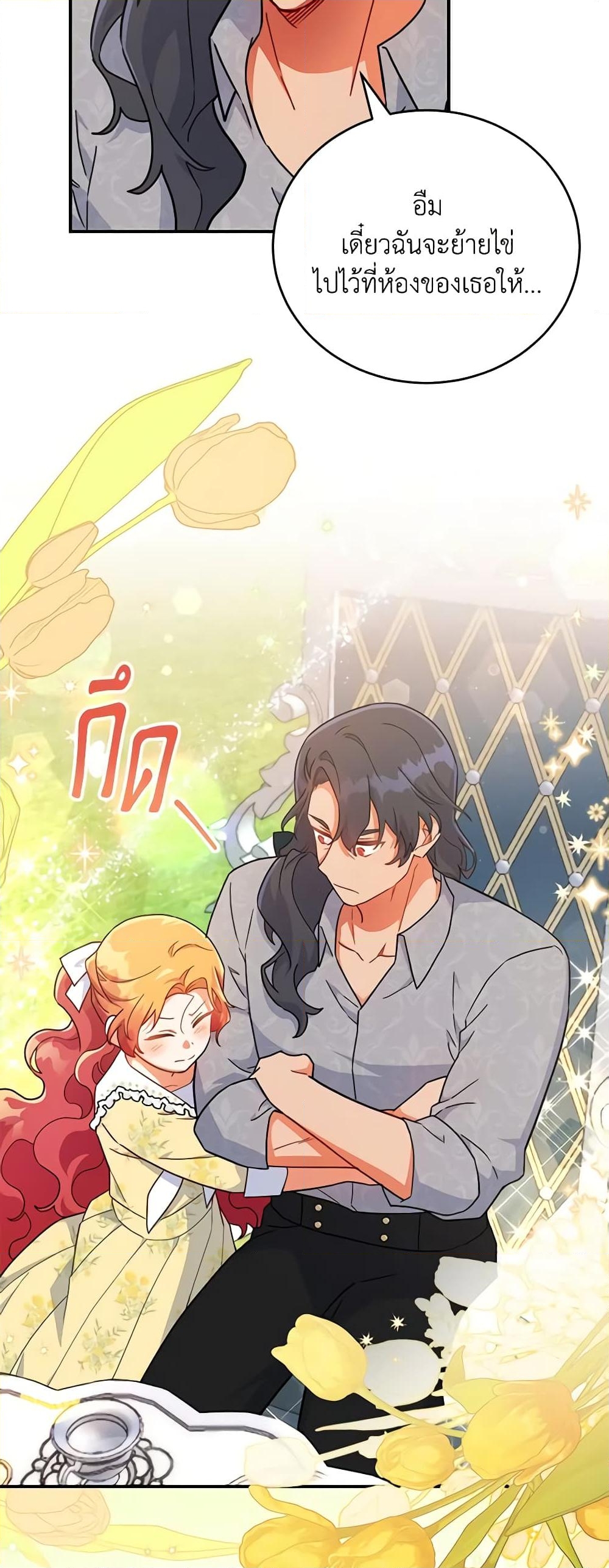 อ่านการ์ตูน The Little Lady Who Makes Flowers Bloom 30 ภาพที่ 44