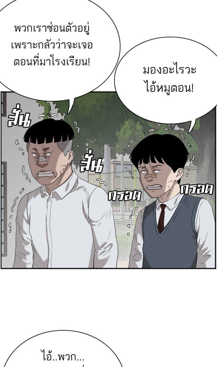 อ่านการ์ตูน Bad Guy 73 ภาพที่ 95