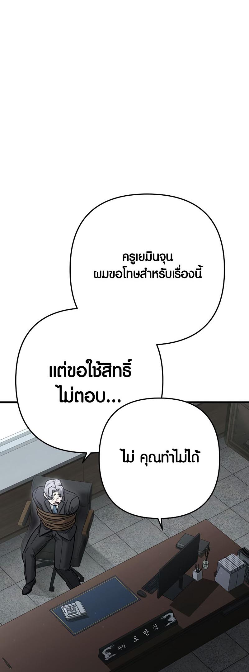 อ่านการ์ตูน Foreigner on the Periphery 26 ภาพที่ 57