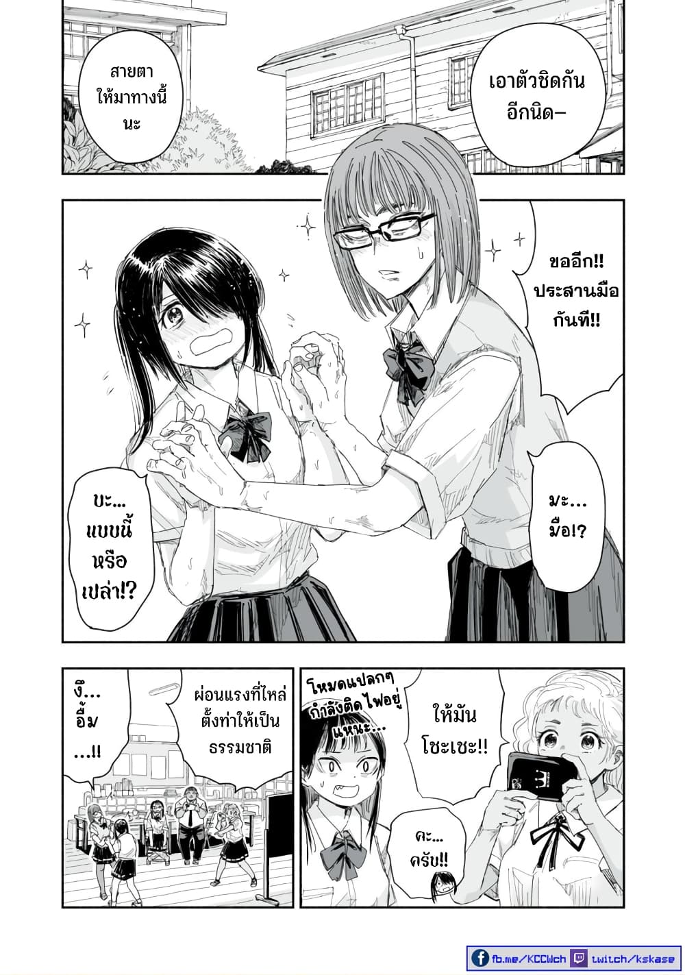 อ่านการ์ตูน Zutto Seishun-poi desu yo 11 ภาพที่ 11