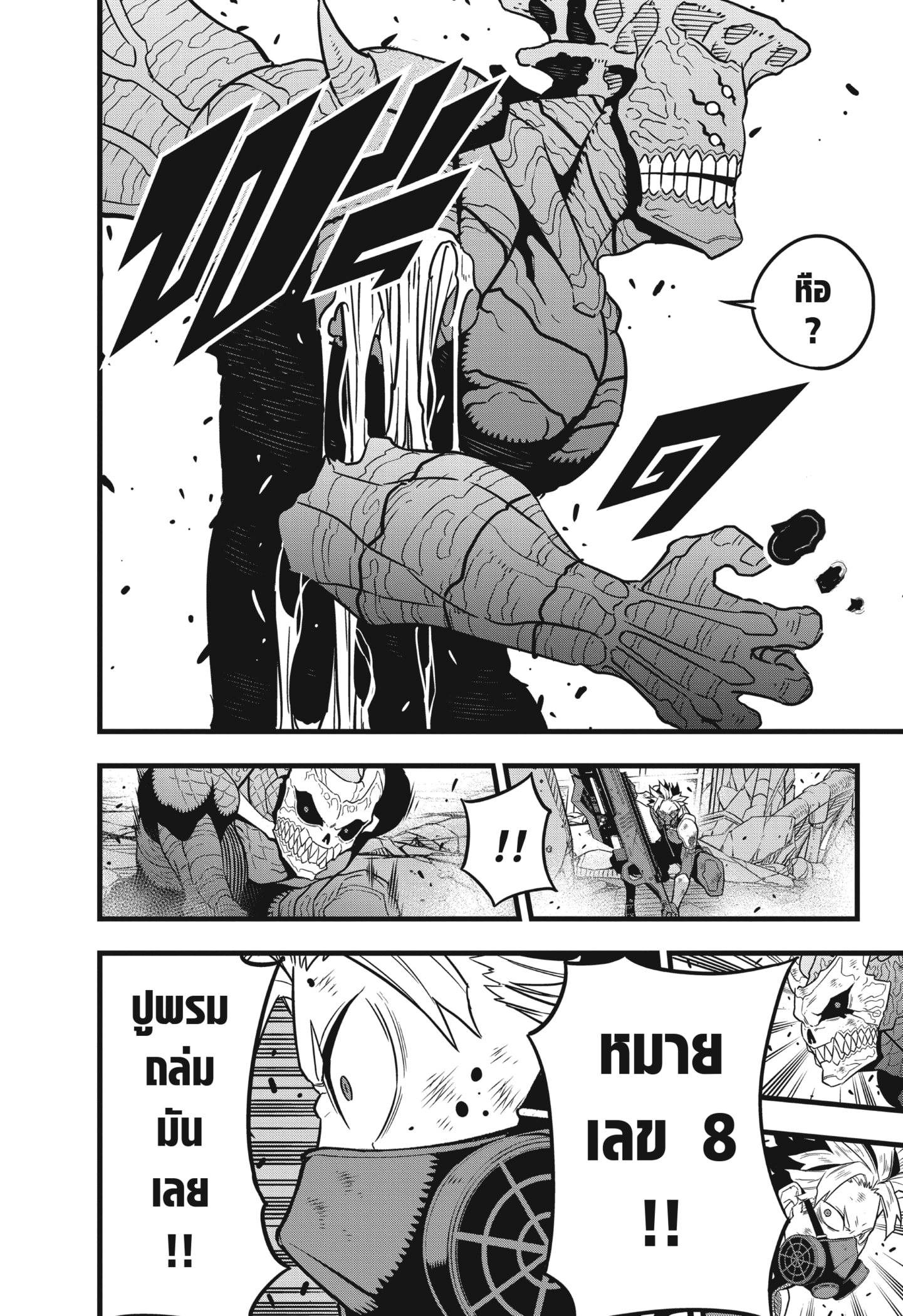 อ่านการ์ตูน Kaiju No. 8 53 ภาพที่ 6