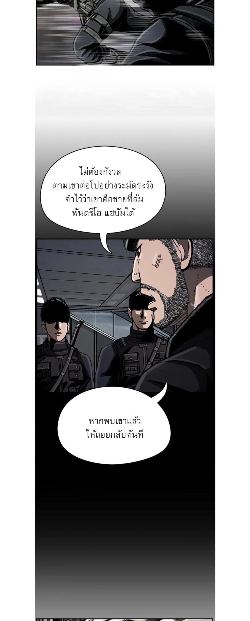 อ่านการ์ตูน The First Hunter 22 ภาพที่ 26