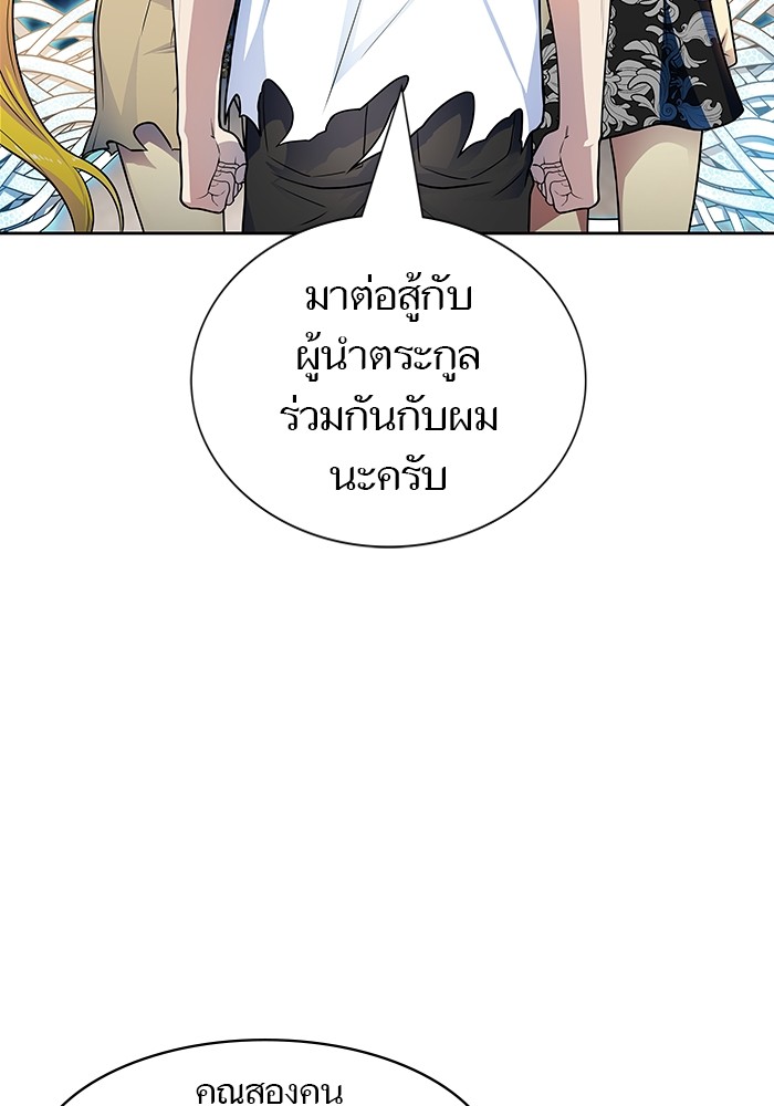 อ่านการ์ตูน Tower of God 570 ภาพที่ 108