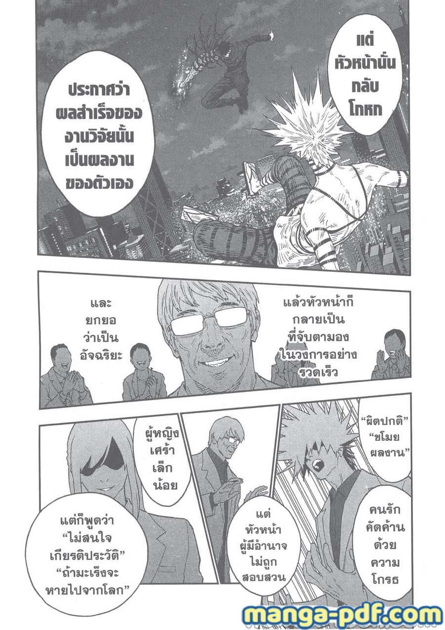 อ่านการ์ตูน Jagaaaaaan 124 ภาพที่ 6