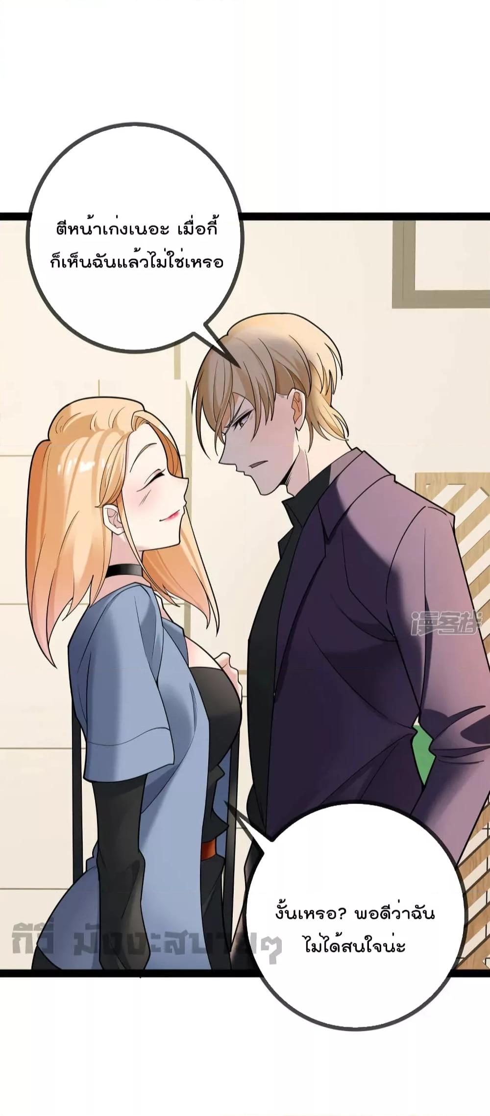 อ่านการ์ตูน Oh My Lovely Boss 76 ภาพที่ 10