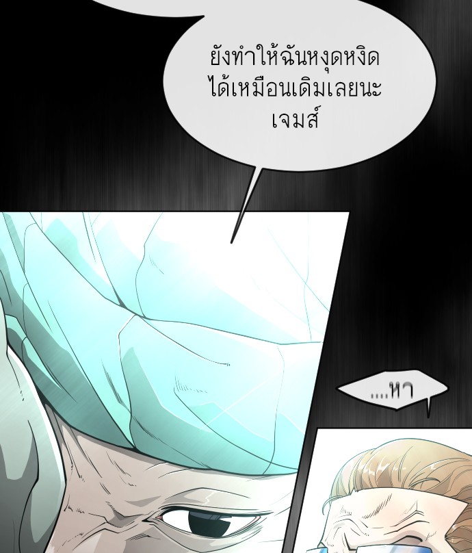 อ่านการ์ตูน Superhuman Era 93 ภาพที่ 127