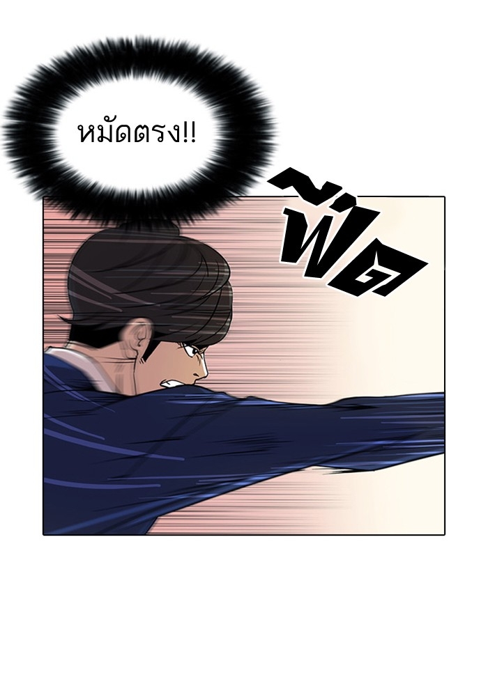 อ่านการ์ตูน Lookism 18 ภาพที่ 55