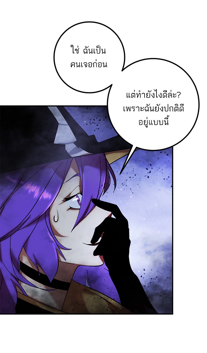 อ่านการ์ตูน Return to Player  68 ภาพที่ 58