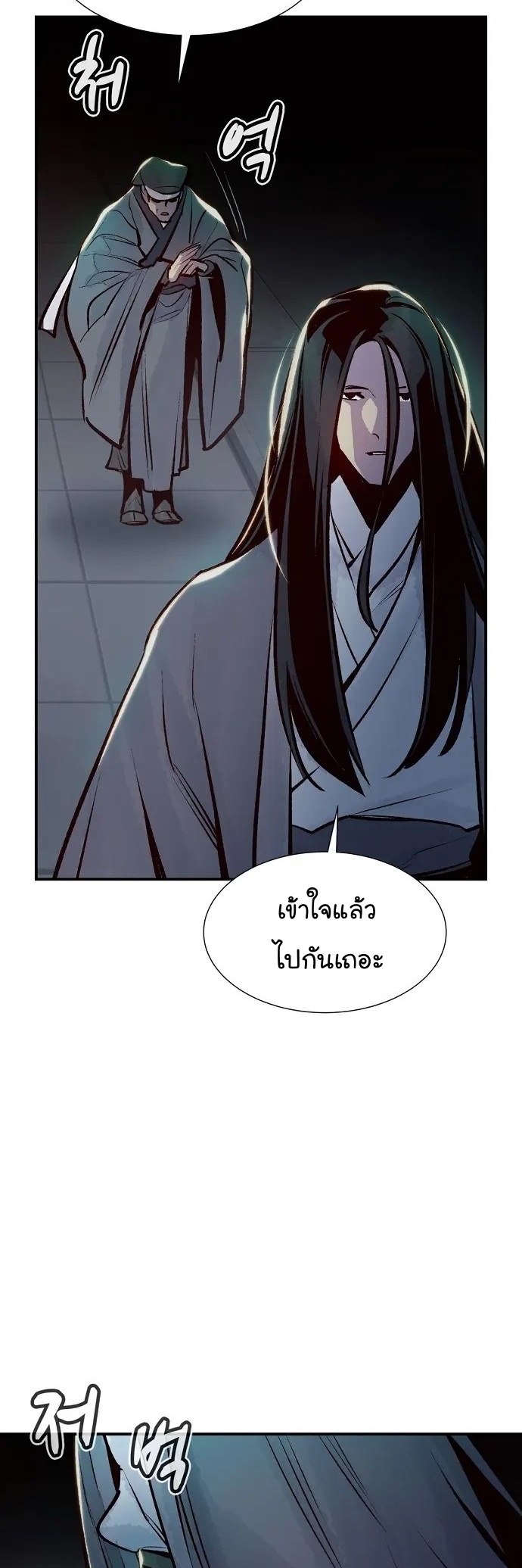 อ่านการ์ตูน The Lone Necromancer 105 ภาพที่ 35