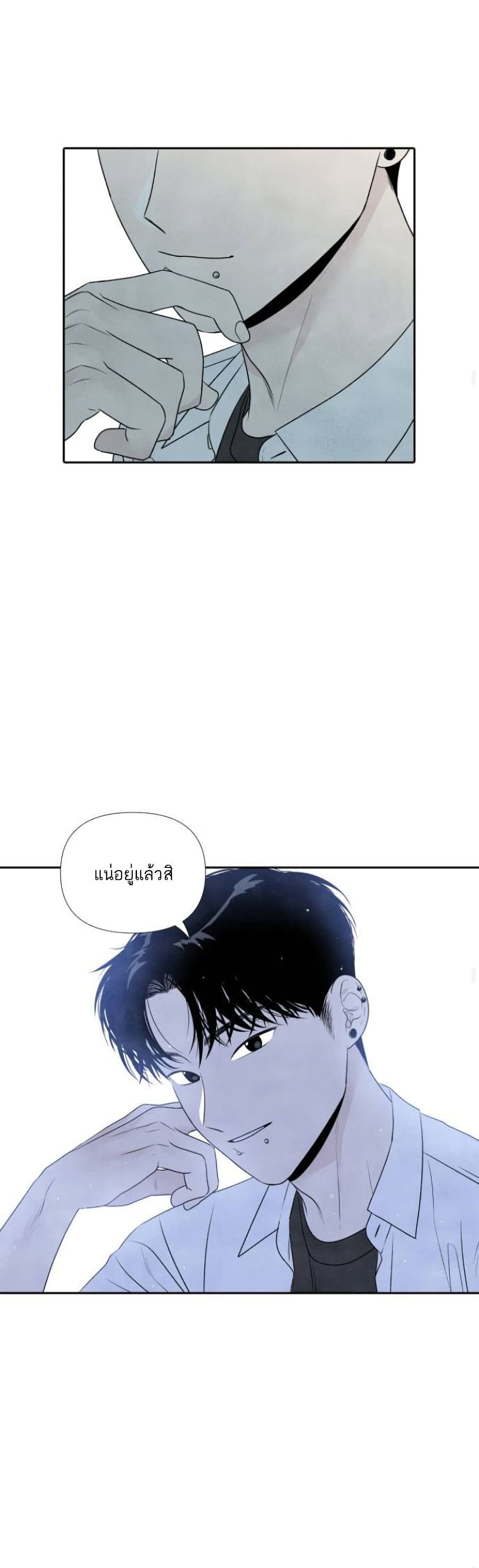 อ่านการ์ตูน What I Decided to Die For 17 ภาพที่ 32