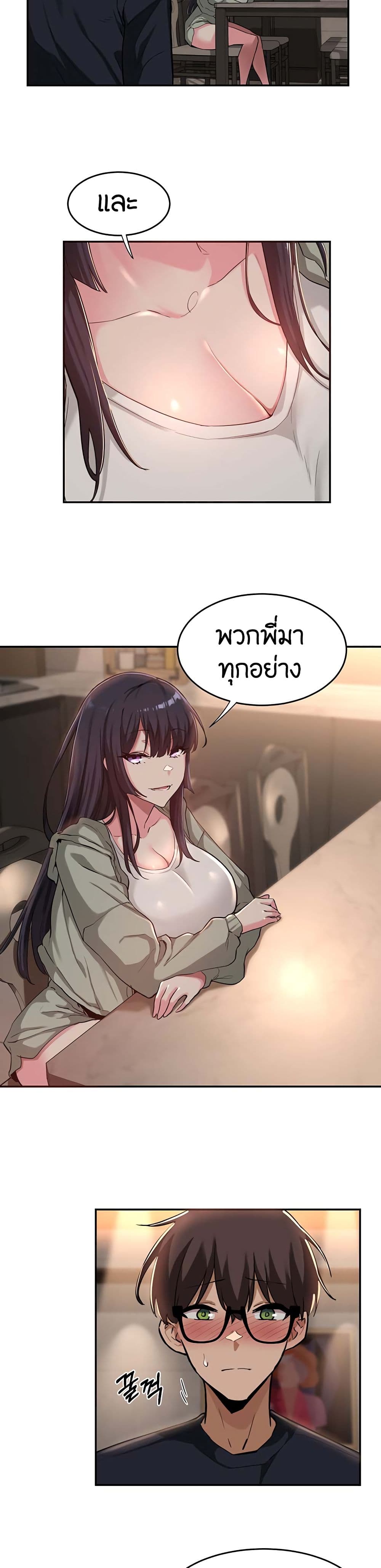 อ่านการ์ตูน Sextudy Group 23 ภาพที่ 3