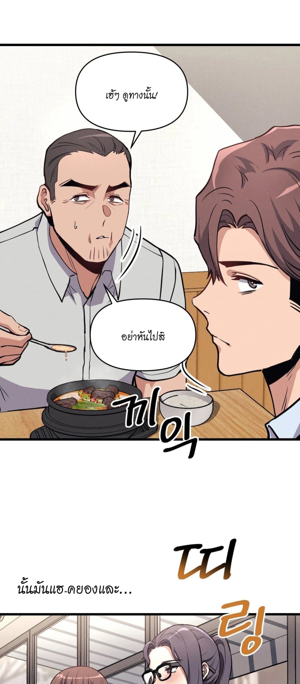 อ่านการ์ตูน My Life is a Piece of Cake 5 ภาพที่ 4