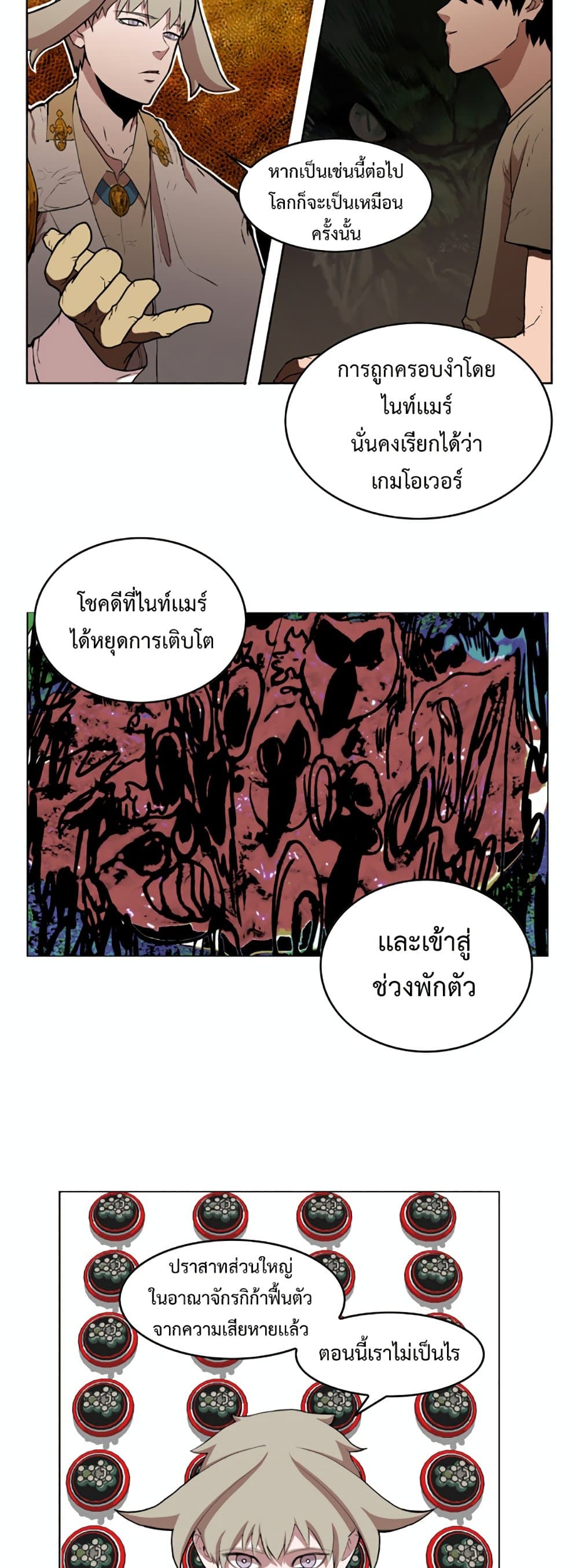 อ่านการ์ตูน Hardcore Leveling Warrior 11 ภาพที่ 25