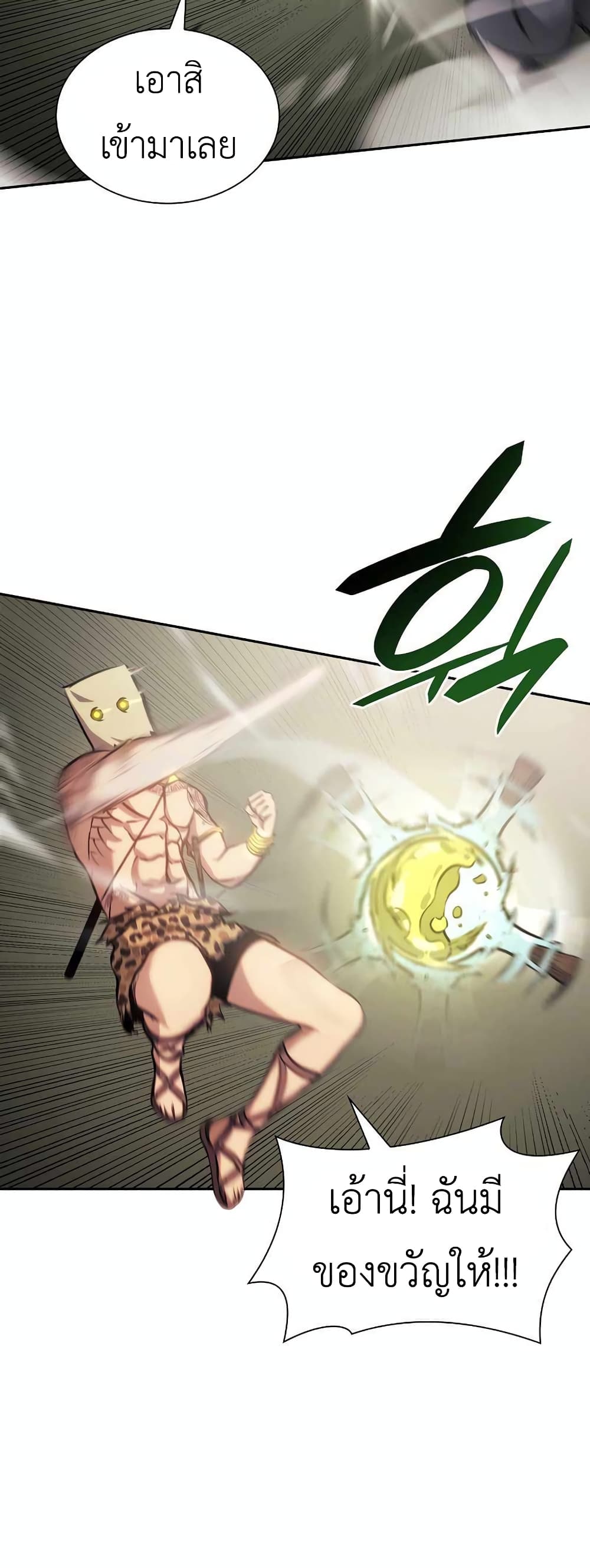 อ่านการ์ตูน I Returned as an FFF-Class Witch Doctor 5 ภาพที่ 29