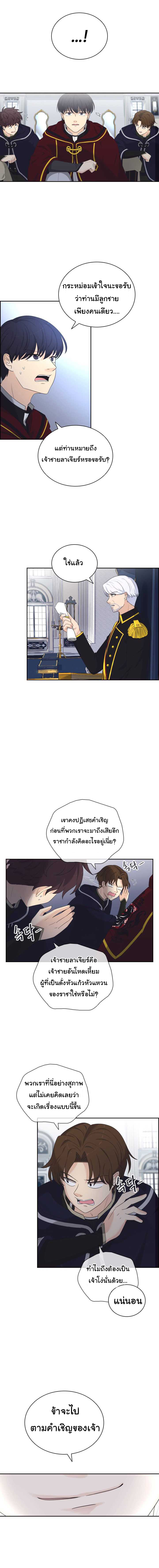 อ่านการ์ตูน The Book of Lagier 12 ภาพที่ 7