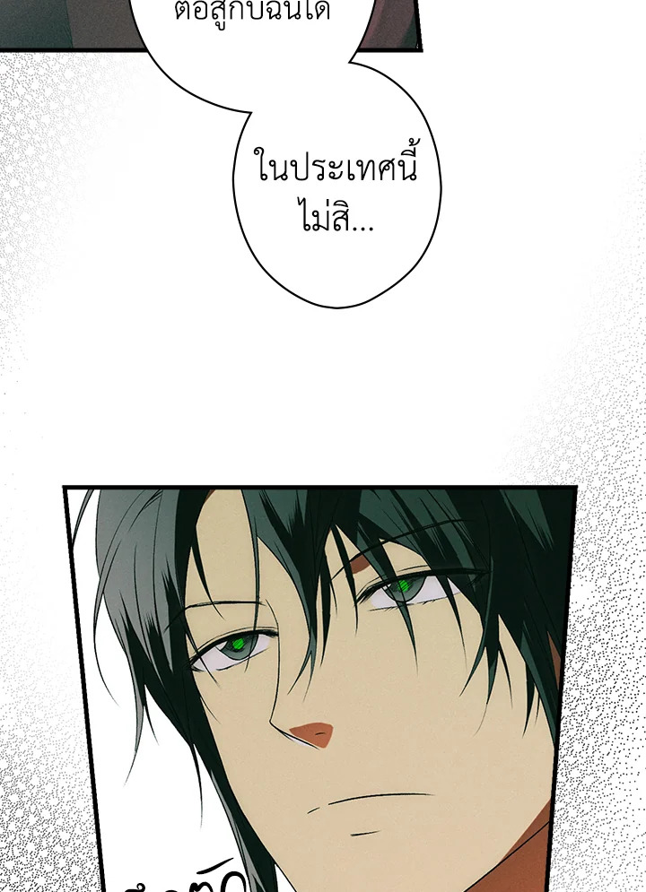 อ่านการ์ตูน The Lady’s Secret 15 ภาพที่ 40