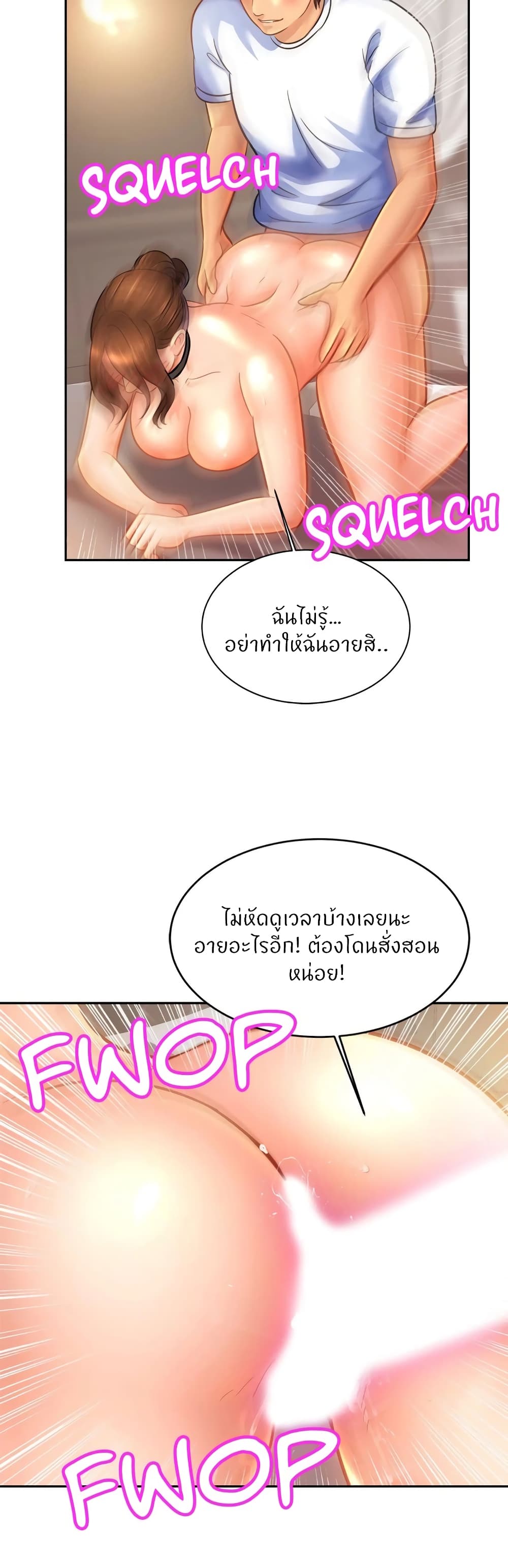 อ่านการ์ตูน Close Family 46 ภาพที่ 12