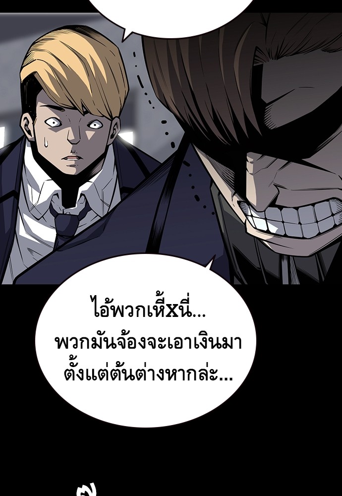 อ่านการ์ตูน King Game 8 ภาพที่ 14