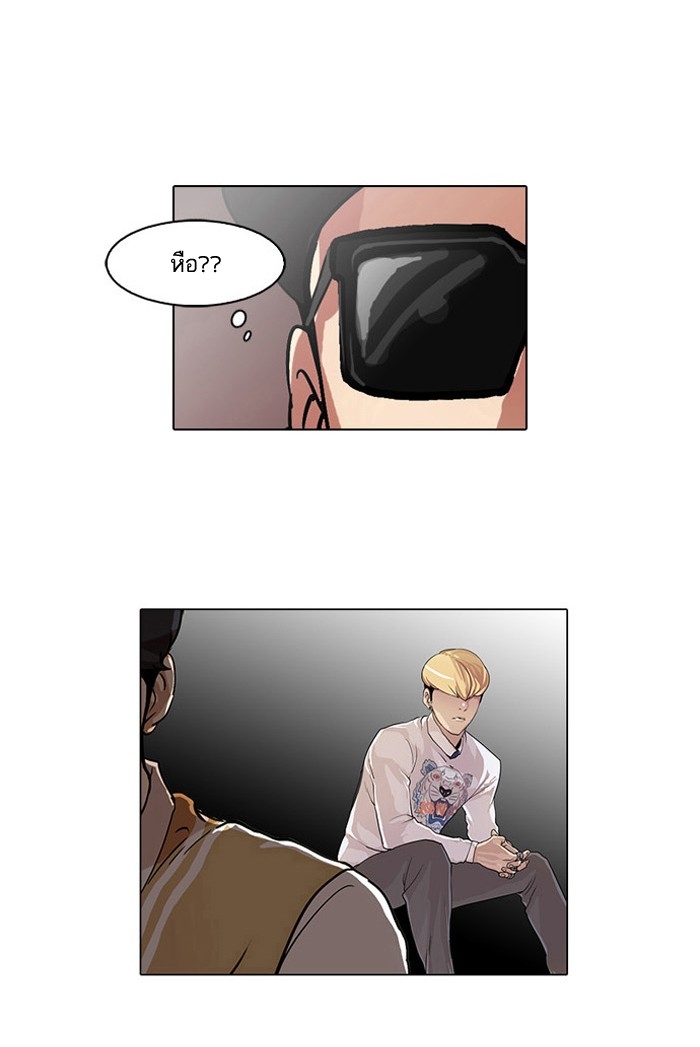 อ่านการ์ตูน Lookism 22 ภาพที่ 16