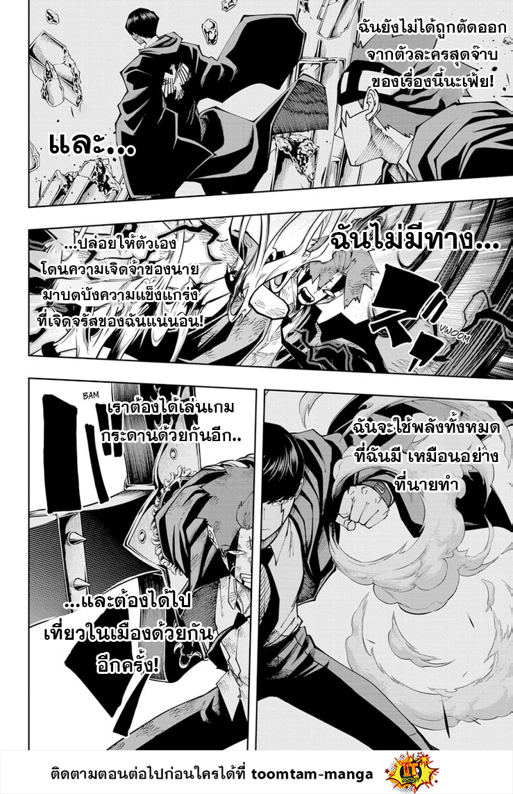 อ่านการ์ตูน Mashle: Magic and Muscles 151 ภาพที่ 8