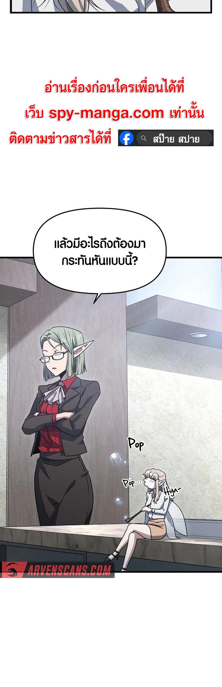 อ่านการ์ตูน Foreigner on the Periphery 14 ภาพที่ 6