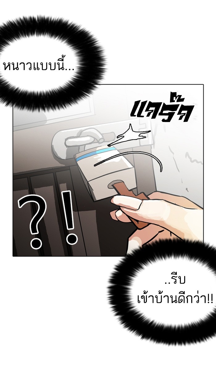 อ่านการ์ตูน Lookism 114 ภาพที่ 42