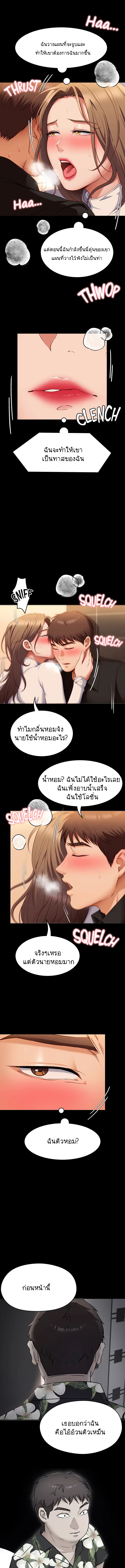 อ่านการ์ตูน Tonight, You’re My Dinner 28 ภาพที่ 8