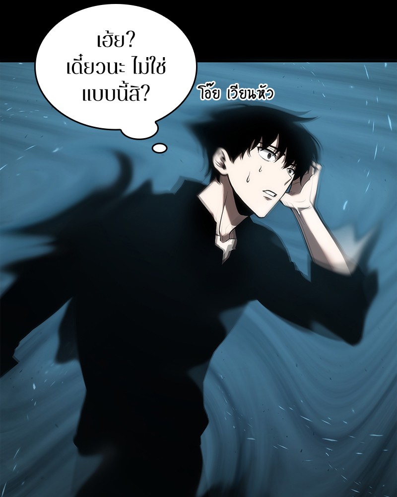 อ่านการ์ตูน Omniscient Reader 53 ภาพที่ 16