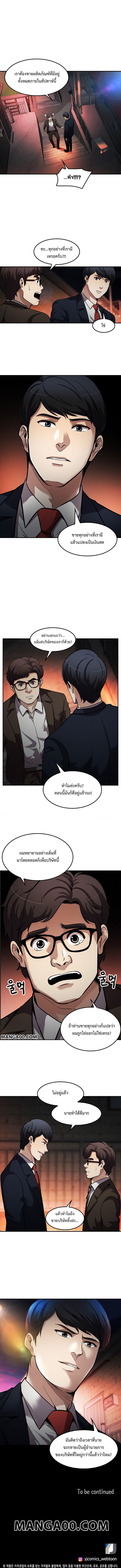 อ่านการ์ตูน Again My Life 111 ภาพที่ 9