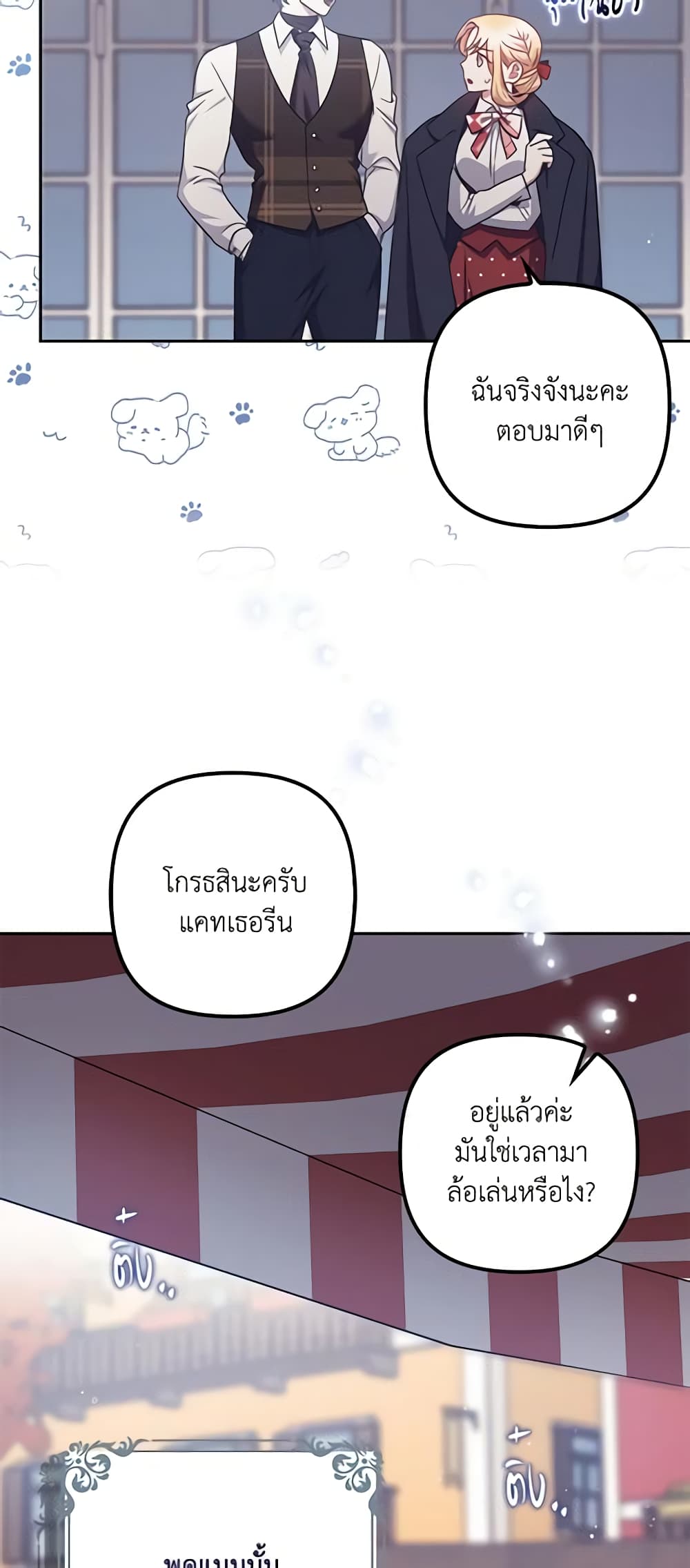 อ่านการ์ตูน The Abandoned Bachelorette Enjoys Her Simple Life 27 ภาพที่ 18