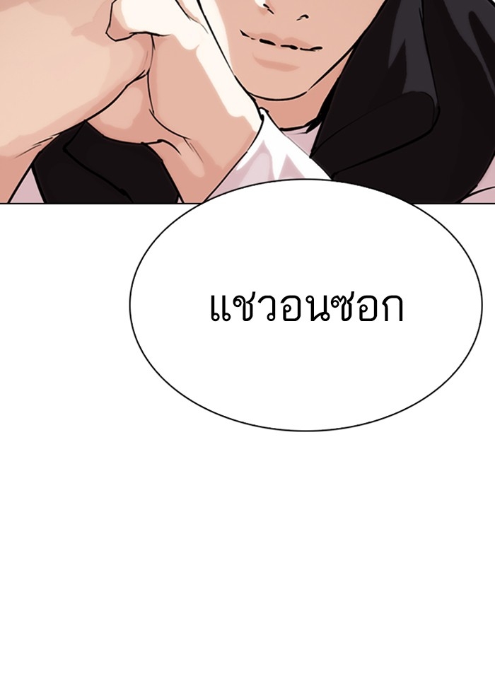 อ่านการ์ตูน Lookism 276 ภาพที่ 52