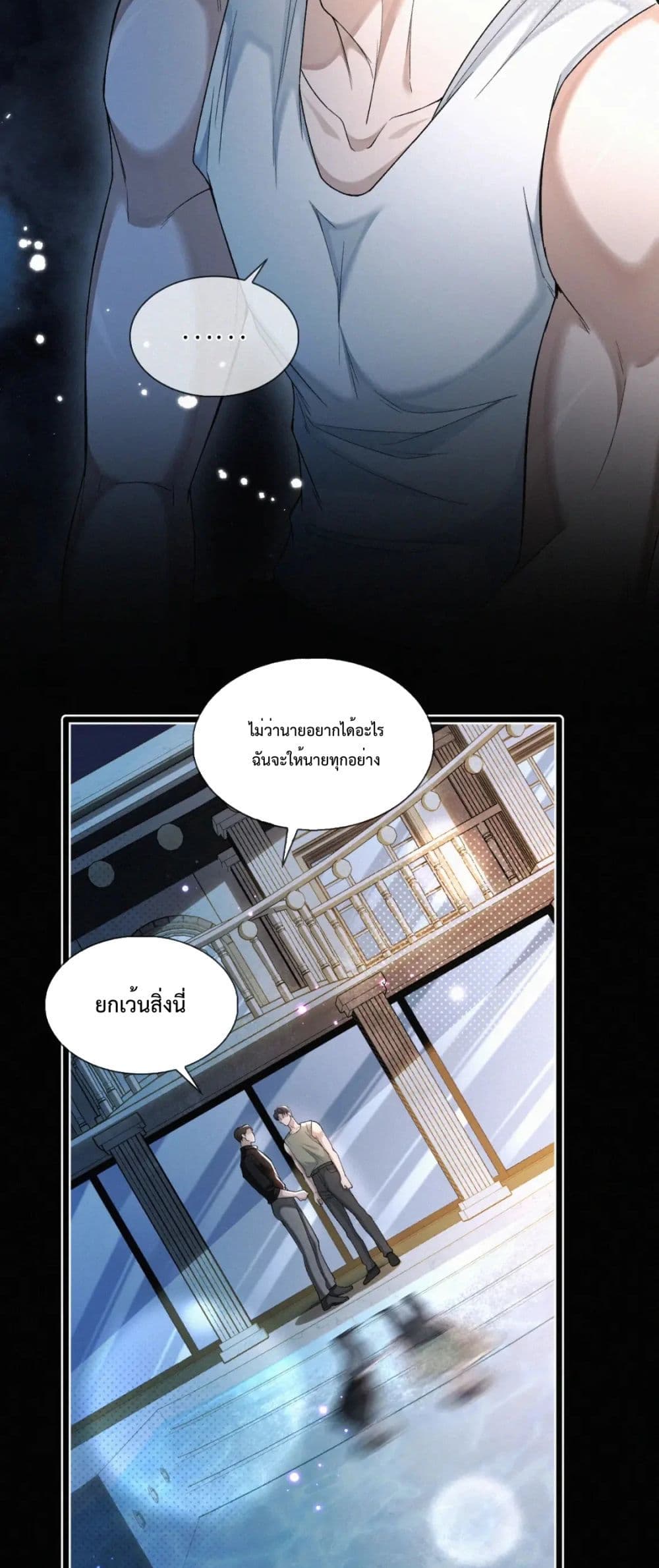 อ่านการ์ตูน Sammy’s Children’s Day 9 ภาพที่ 6