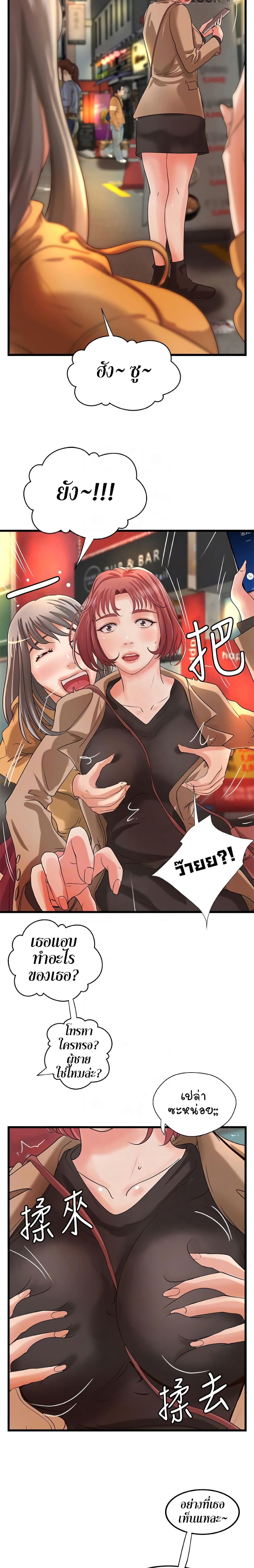 อ่านการ์ตูน Sister’s Sex Education 25 ภาพที่ 11