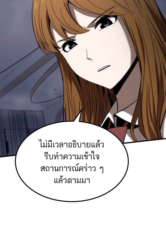 อ่านการ์ตูน Ultra Alter 78 ภาพที่ 45