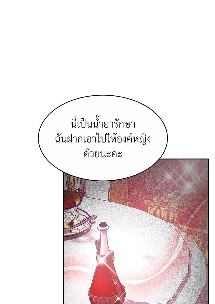 อ่านการ์ตูน Evangeline After the Ending 29 ภาพที่ 67