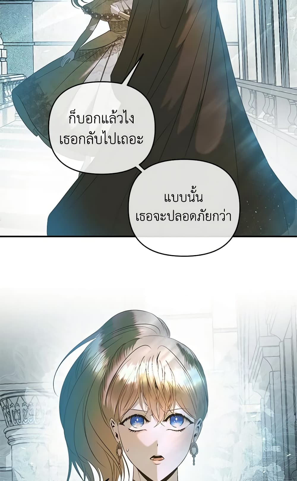 อ่านการ์ตูน How to Survive Sleeping With the Emperor 32 ภาพที่ 52