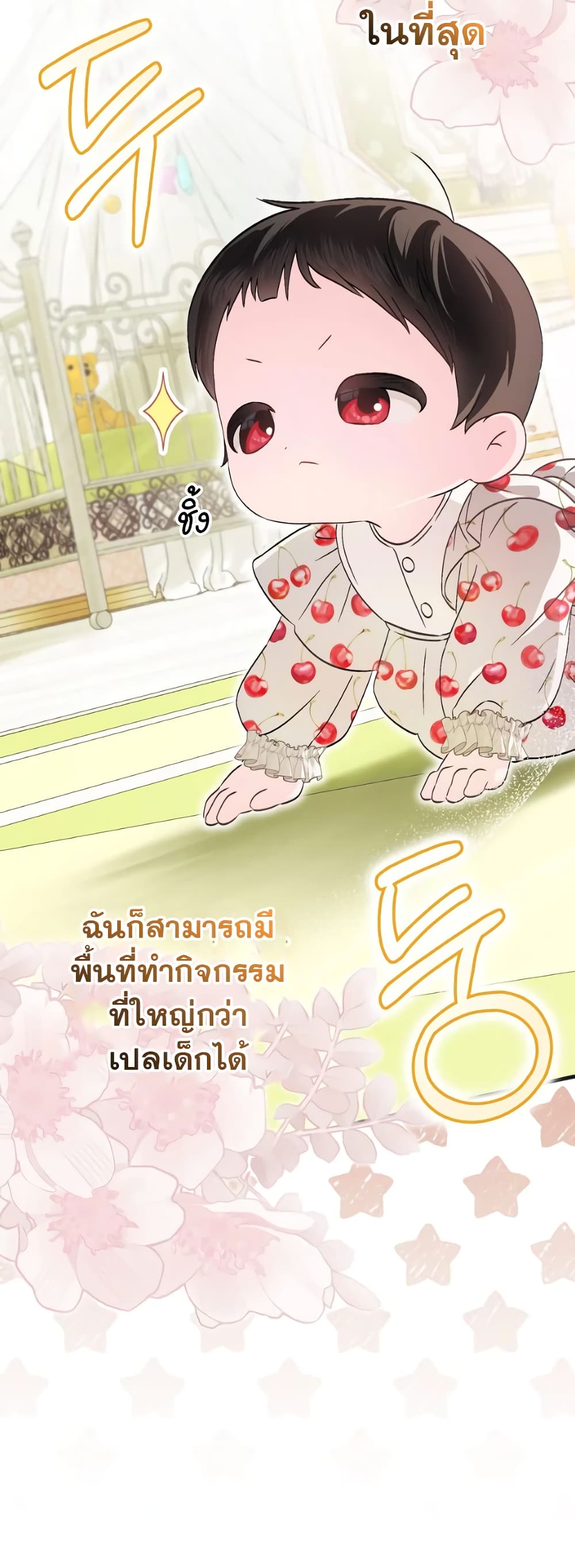 อ่านการ์ตูน It’s My First Time Being Loved 4 ภาพที่ 9