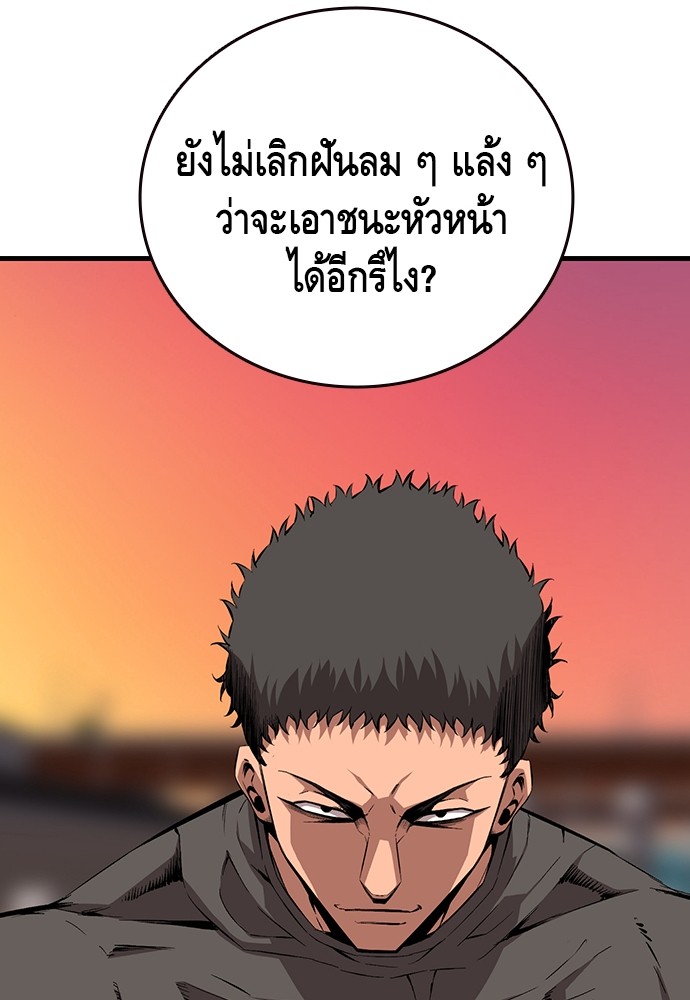 อ่านการ์ตูน King Game 46 ภาพที่ 42