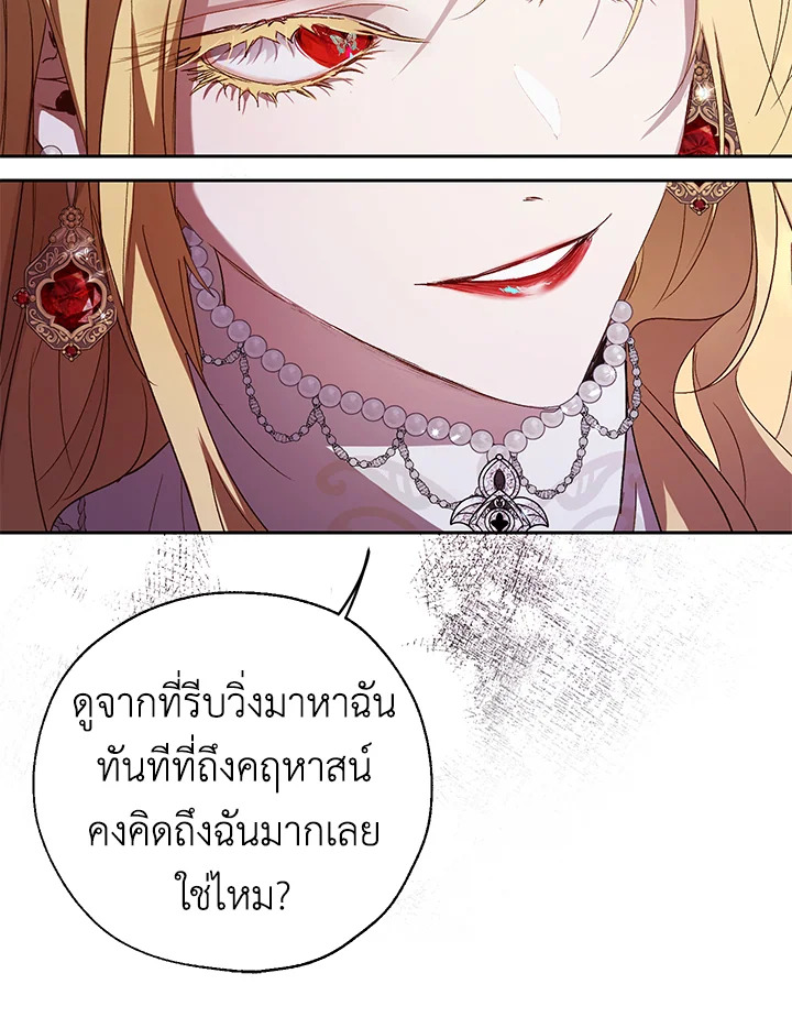 อ่านการ์ตูน The Way to Protect the Female Lead’s Older Brother 29 ภาพที่ 64