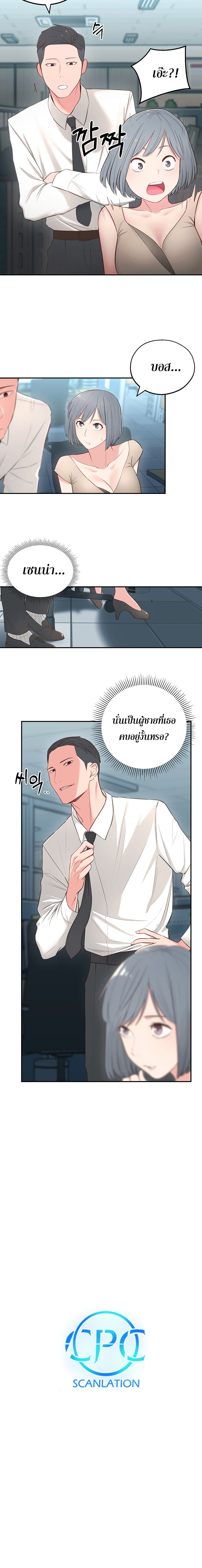 อ่านการ์ตูน A Knowing Sister 4 ภาพที่ 20